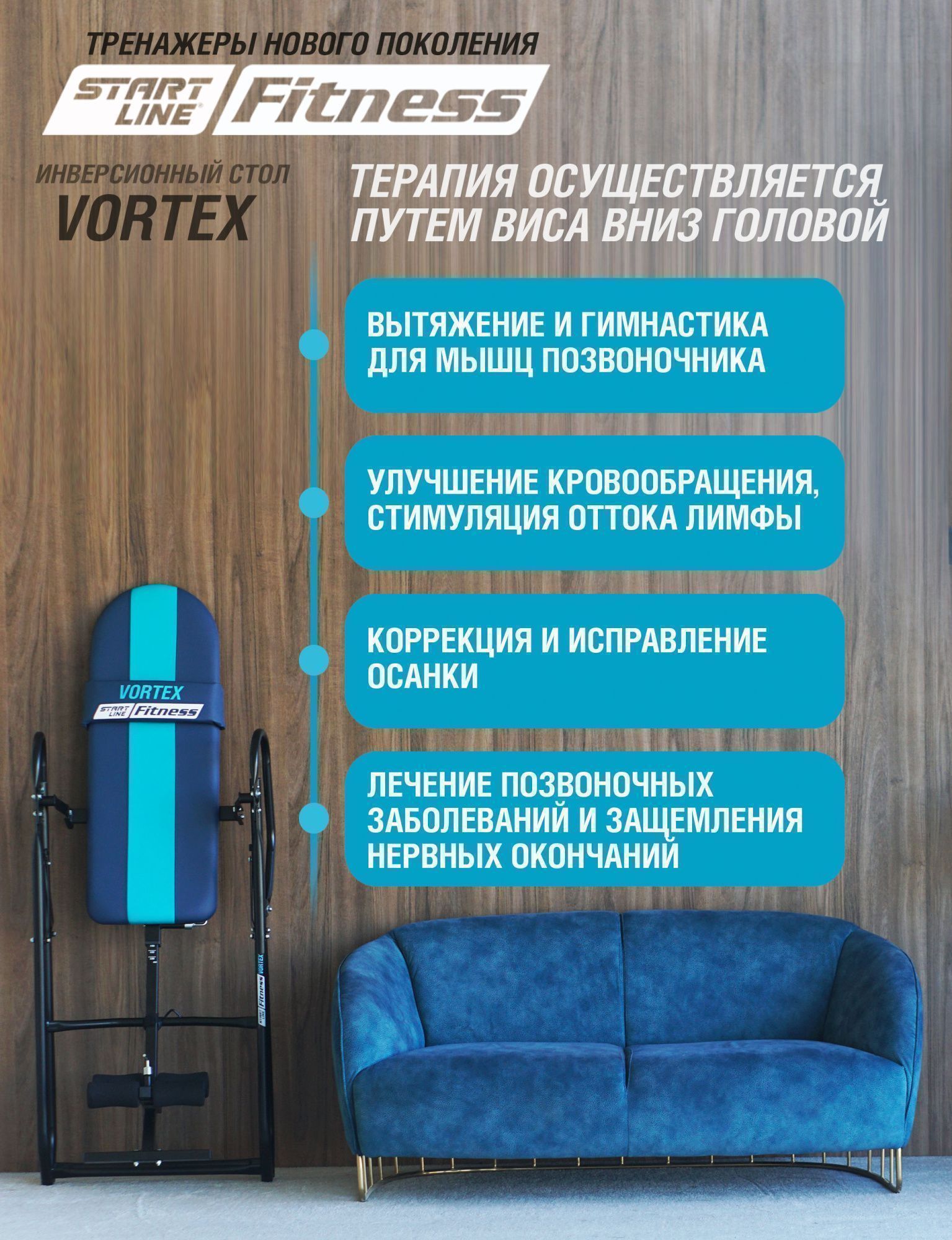 Инверсионный стол Vortex сине-бирюзовый с подушкой