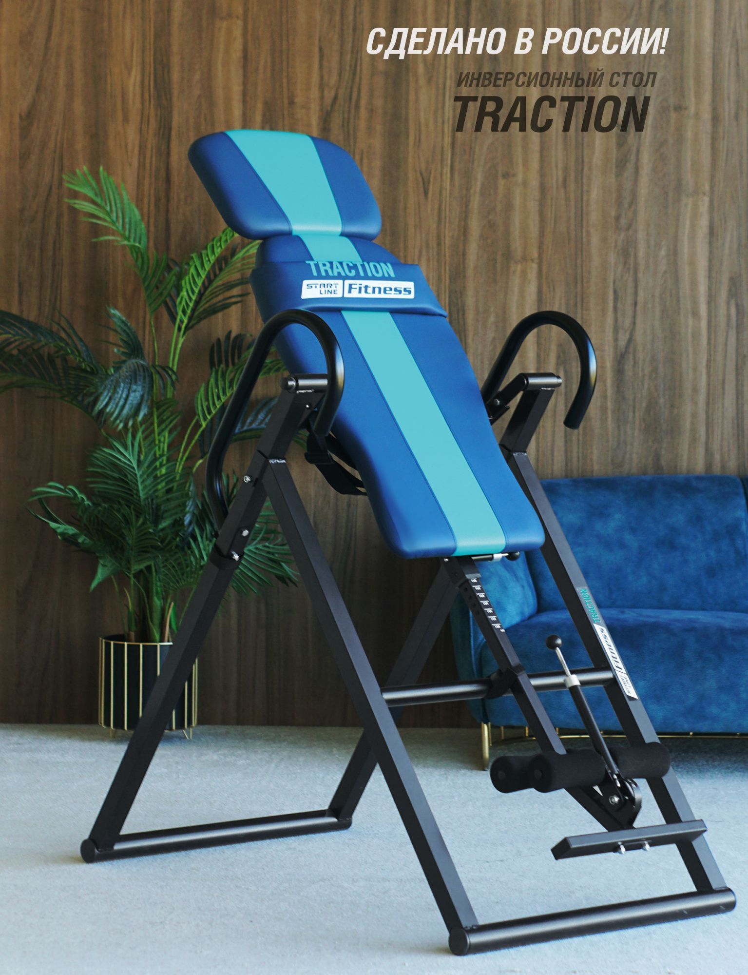 Инверсионный стол TRACTION бежево-серый с подушкой