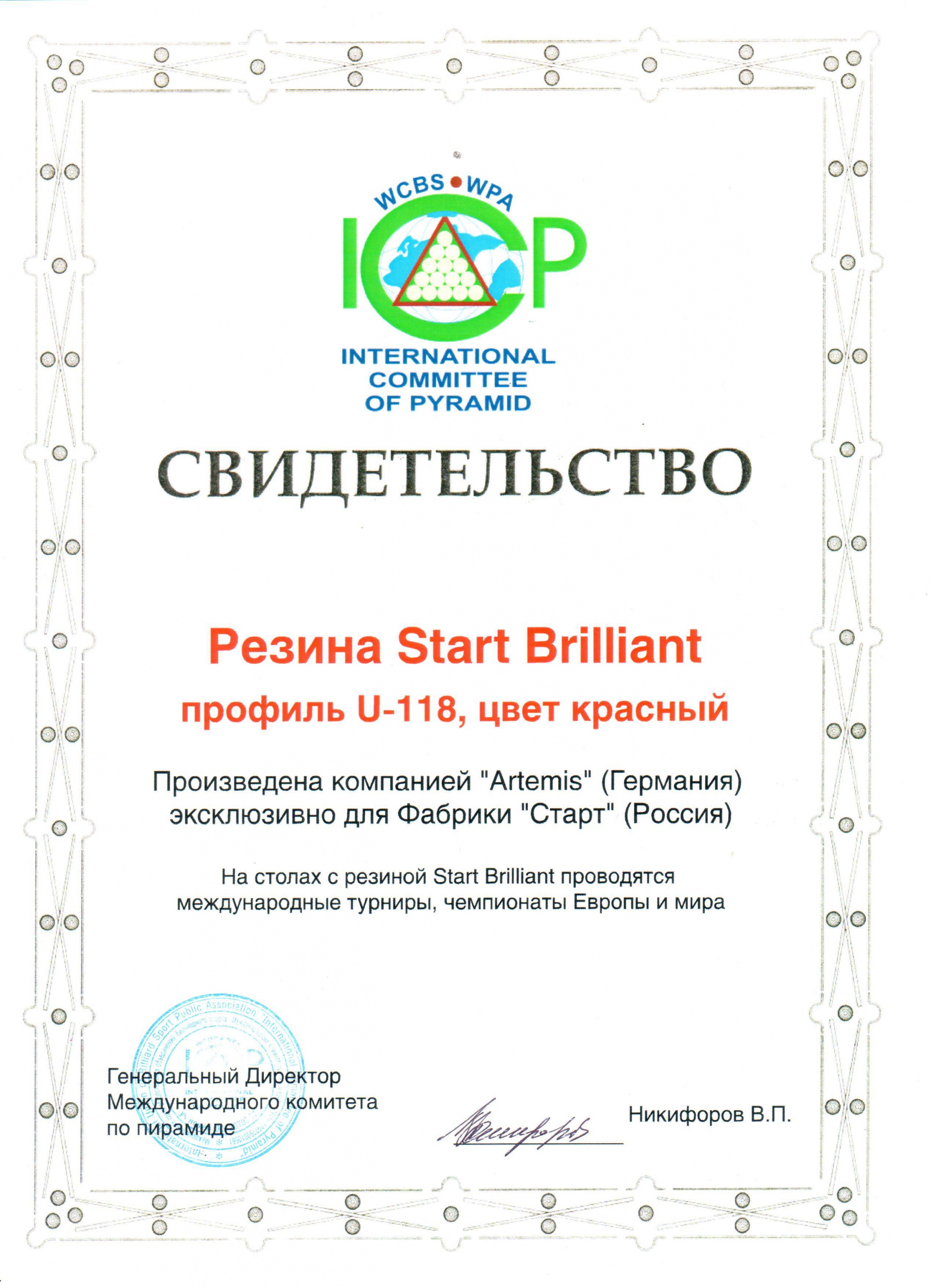 свидетельство 3.jpg свидетельство 3.jpg