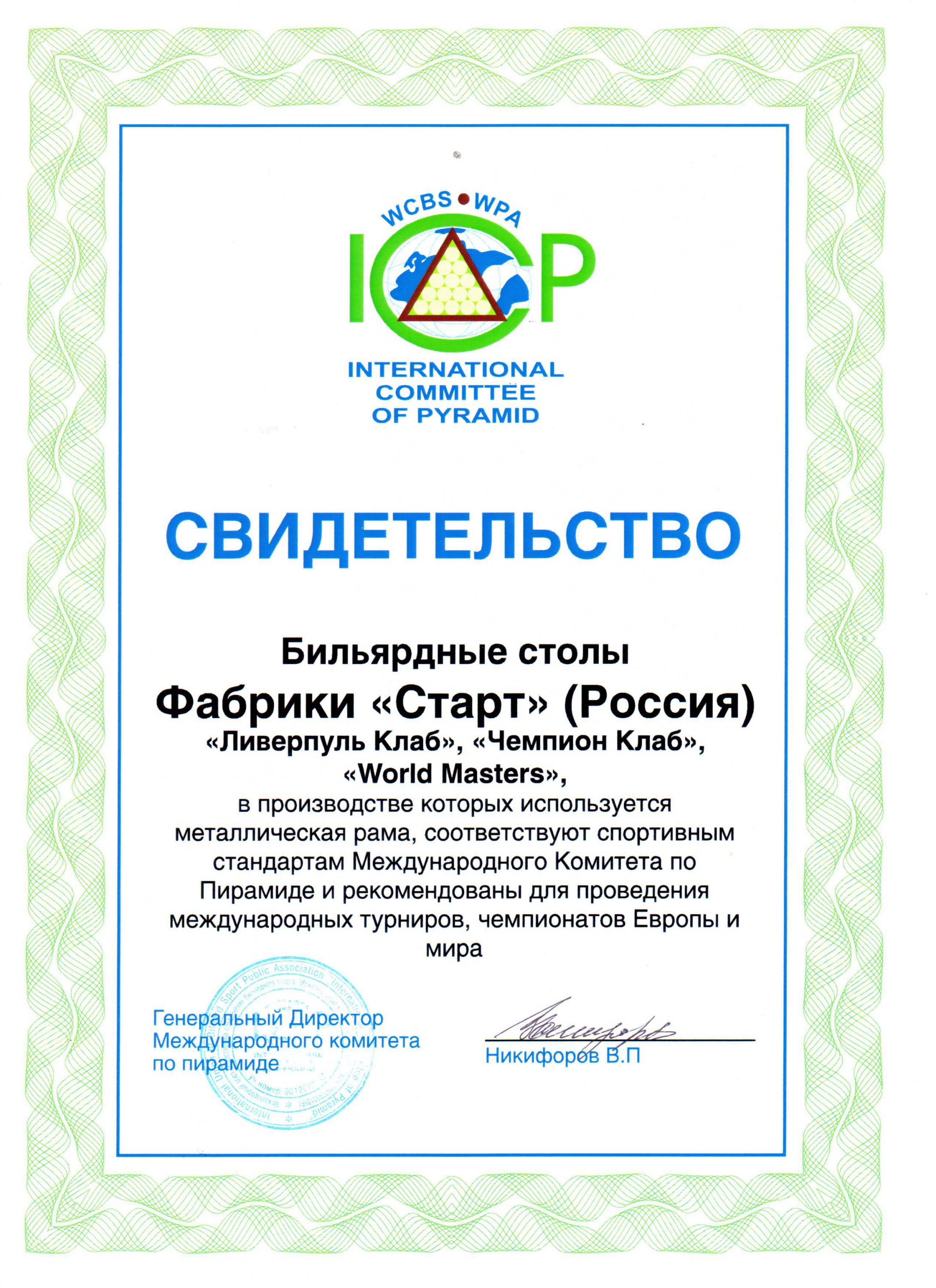 свидетельство.jpg свидетельство.jpg