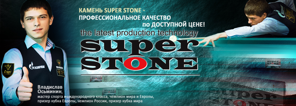 Владислав Осьминин о Super Stone