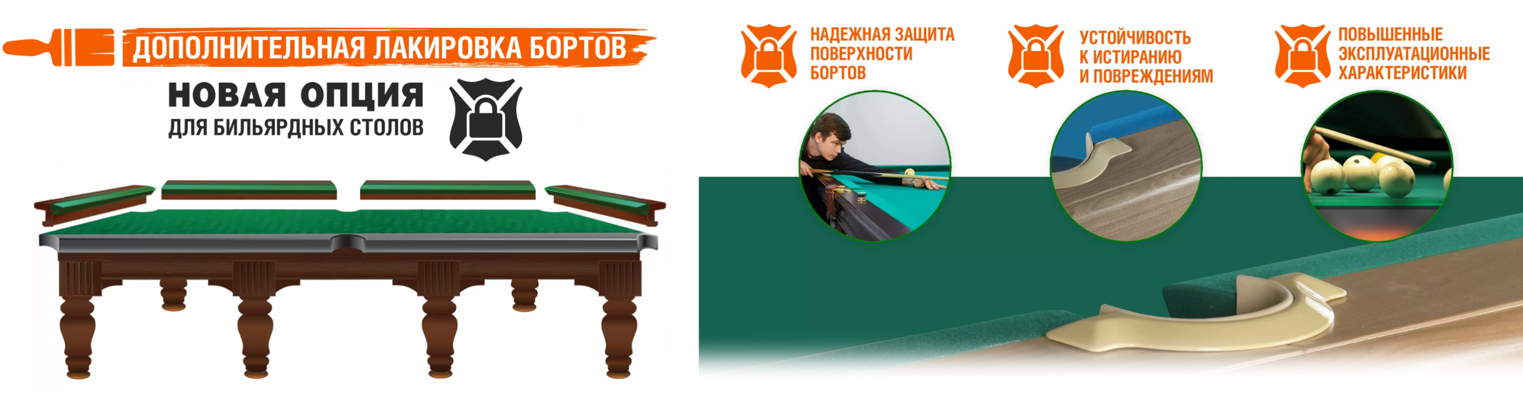 Лакировка бортов_преимущества.png Лакировка бортов_преимущества.png