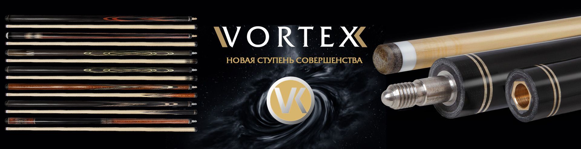 Кии_Vortex Слайдер_Vortex.jpg