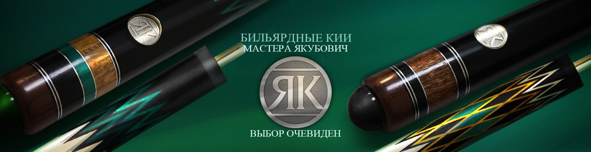 Кии_ЯКУБОВИЧ Слайдер_ЯКУБОВИЧ.jpg