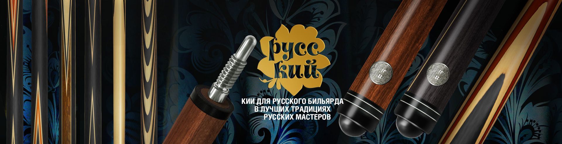 Кии_РУССКИЙ Кии_РУССКИЙ.jpg