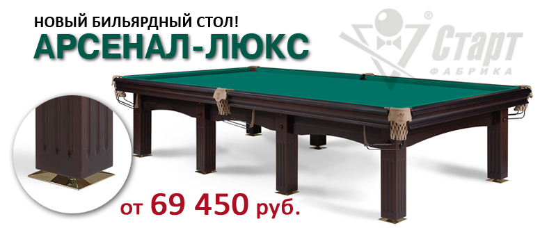 Арсенал Люкс.jpg Арсенал Люкс.jpg