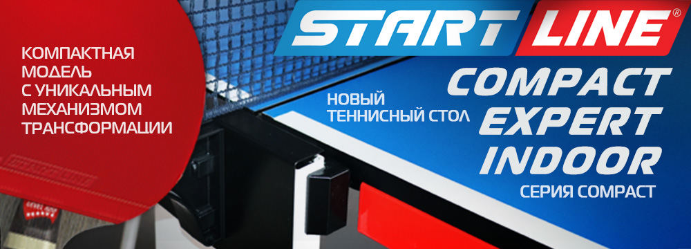 Compact Expert Indoor 1000х360_Compact_Expert_Indoor.jpg