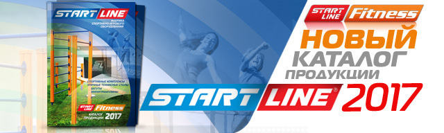 Обновленный каталог Start Line FITNESS new-cat.jpg