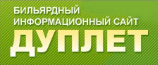 Дуплет.jpg Дуплет.jpg