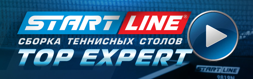 инструкция по сборке столов для настольного тенниса Top Expert TOP-EXPERT.jpg