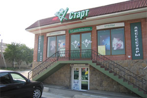Магазин Старт Липецк