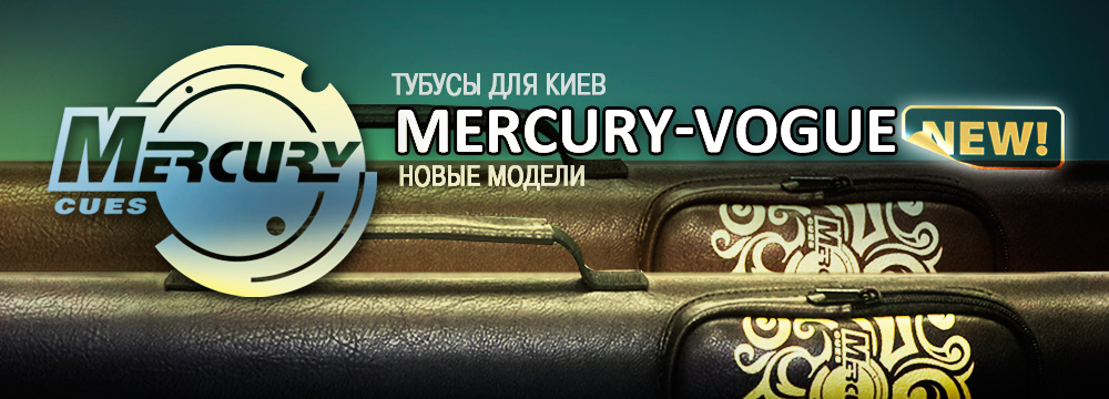Тубусы-Mercury-VOGUEр_1000х360.jpg Тубусы-Mercury-VOGUEр_1000х360.jpg