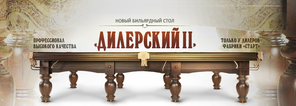 «Дилерский II» – высокое качество на эксклюзивных условиях! Дилерский_II_-слайдер_1000х360.jpg