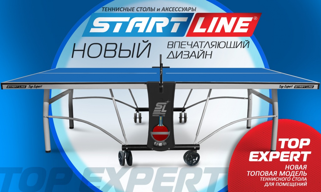 купить теннисный стол на сайте Фабрики Старт e7811f7330c0928a86a0496d0bd0725d.jpg