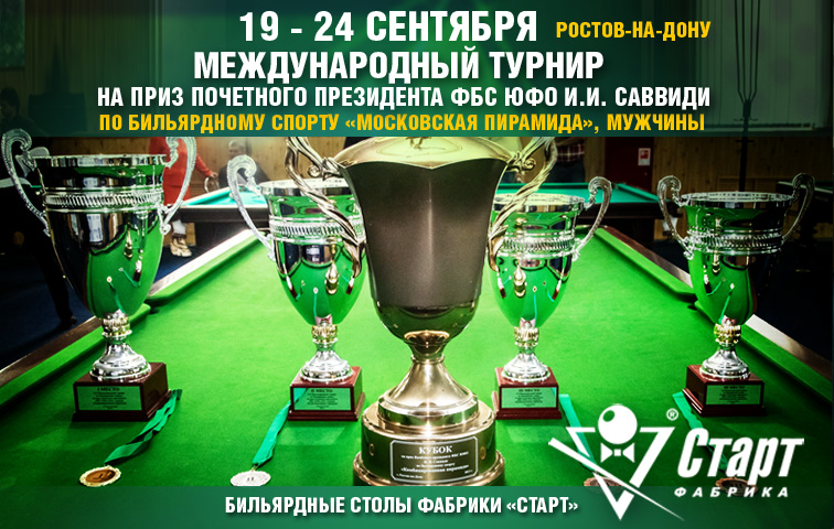 Международный турнир на приз И.И. Саввиди 01_Саввиди_в_новость.jpg
