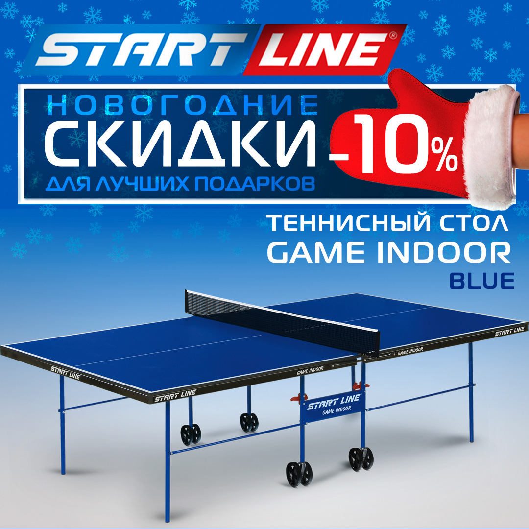 сборка теннисного стола start line инструкция