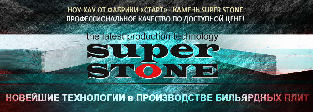 Start stone