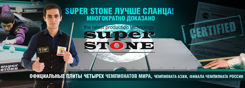 Камень SUPER STONE лучше сланца. Многократно доказано SS_-слайдер_1000х360.jpg
