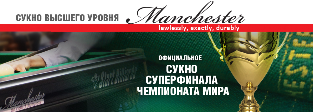Сукно Manchester Сукно_Manchester_абс_ЧМ.jpg