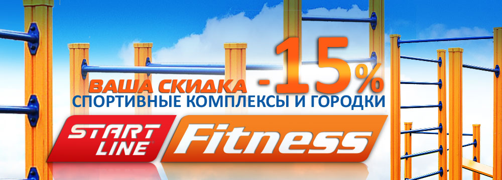 -15_SL_fitness_1000х360.jpg