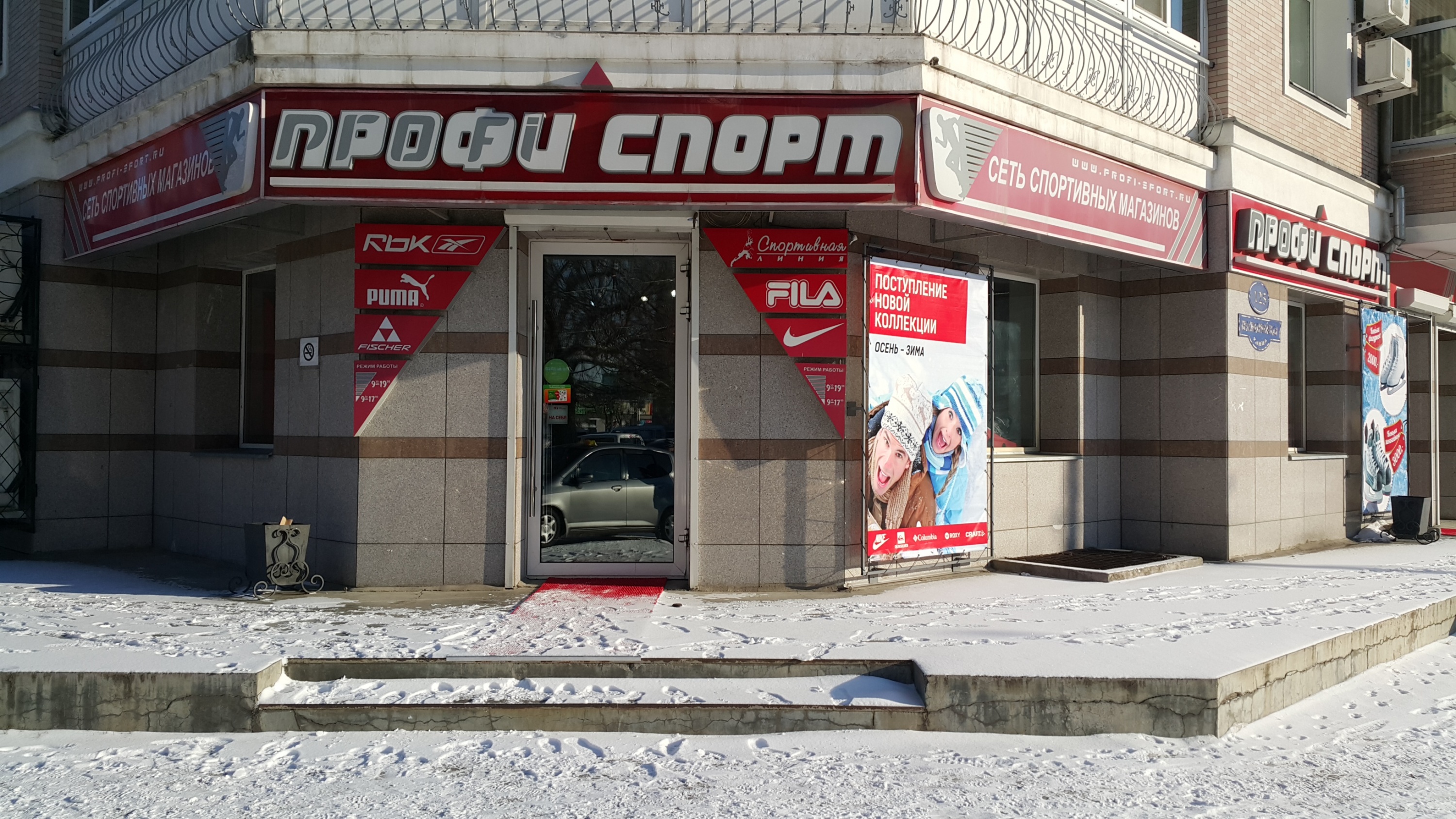 Спортивные Магазины В Благовещенске
