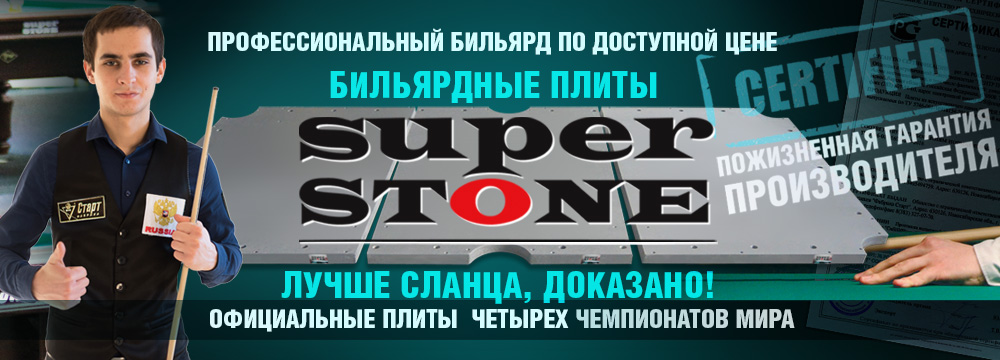 Камень SUPER STONE лучше сланца. Многократно доказано SS_-слайдер_1000х360.jpg