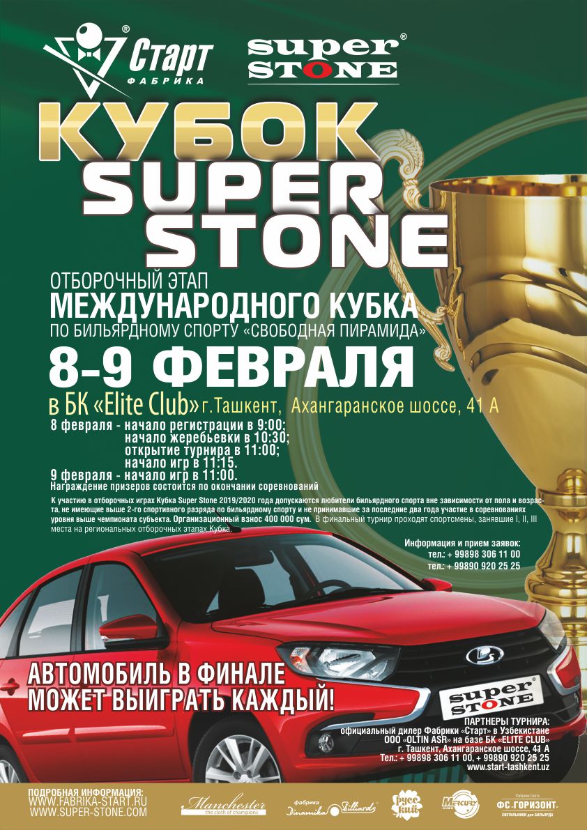 Ташкент_Кубок SUPER STONE Афиша_Ташкент_Кубок SUPER STONE_72.jpg