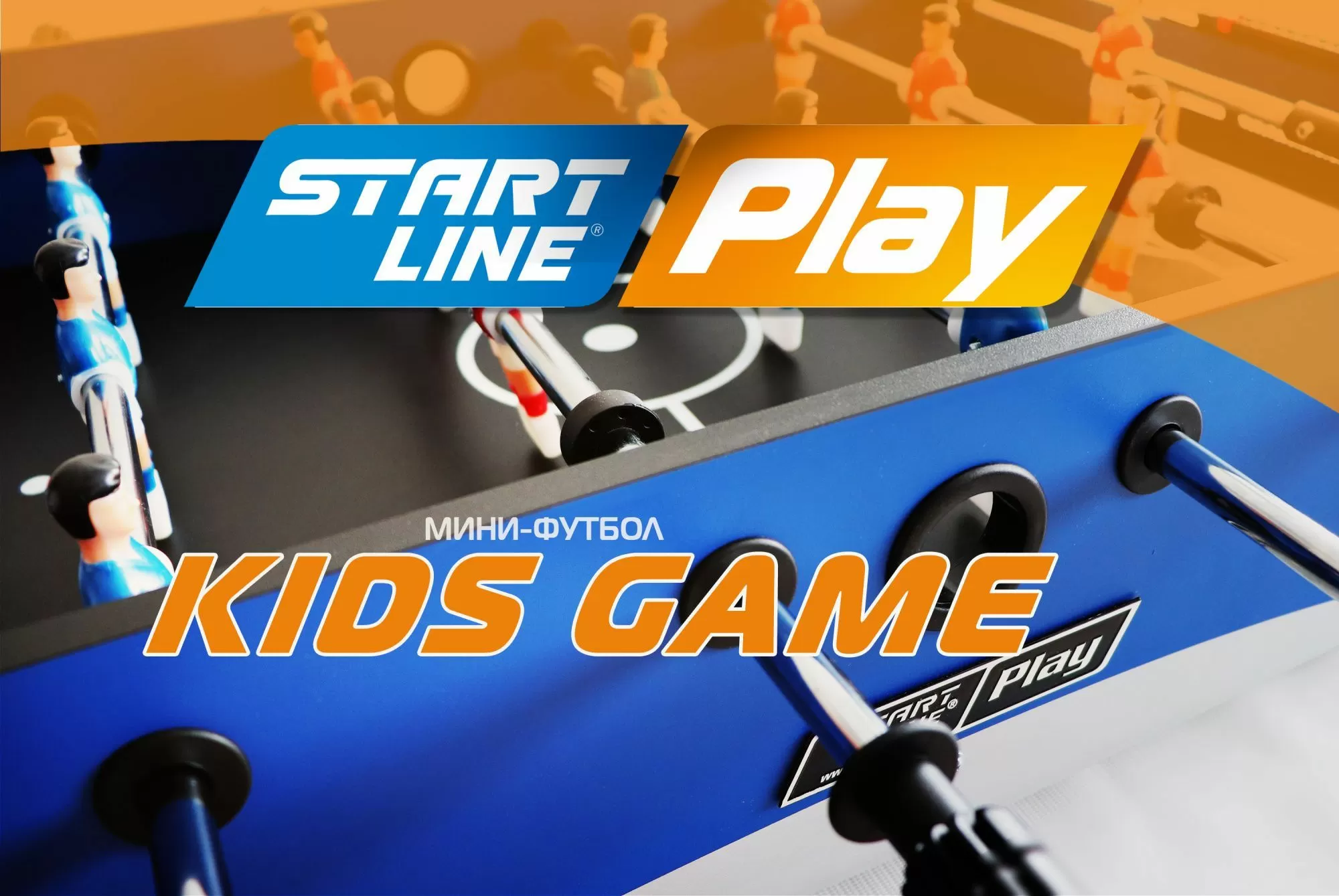Настольный футбол Kids game SLP-3620